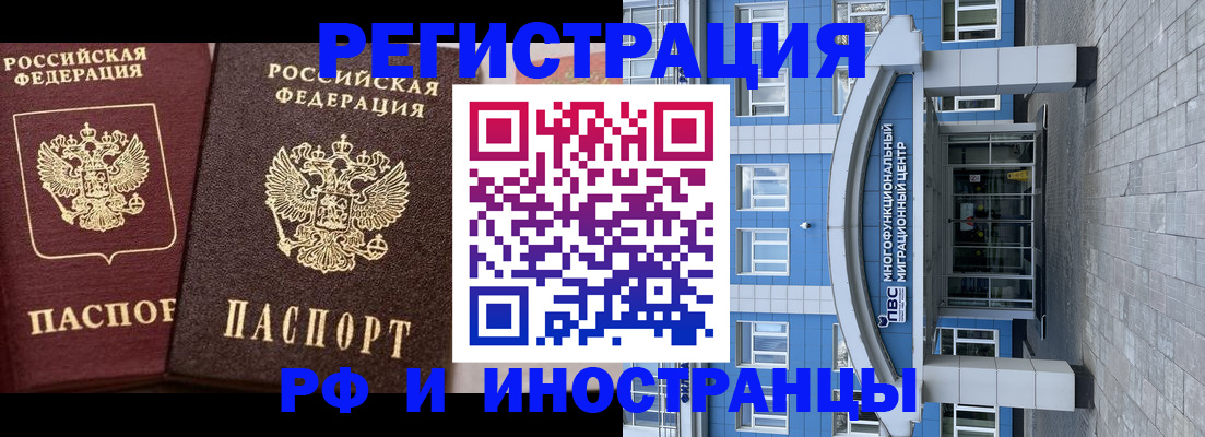 временная регистрация гарантия в Партизанске