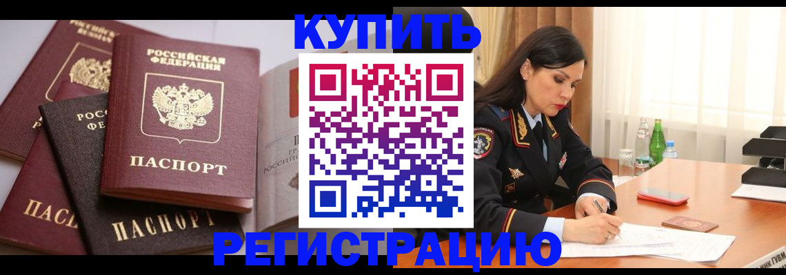 пропишу в квартире в Партизанске