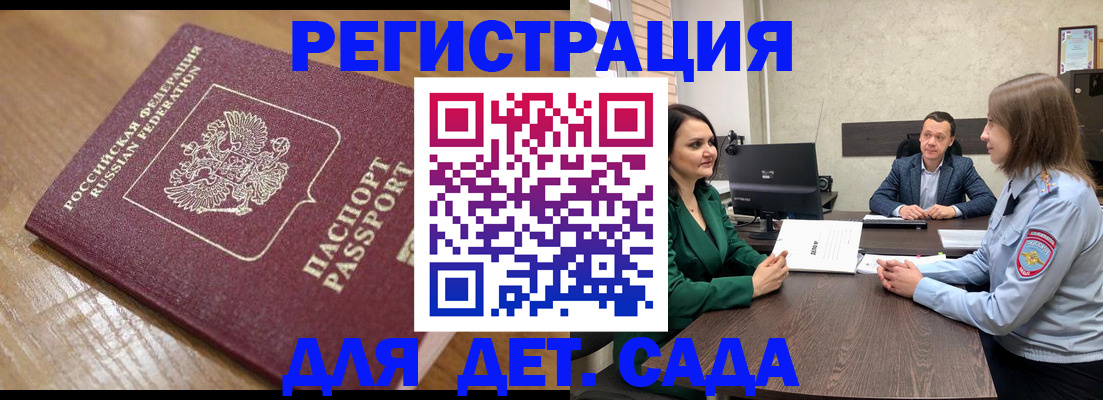 регистрация для школы в Партизанске