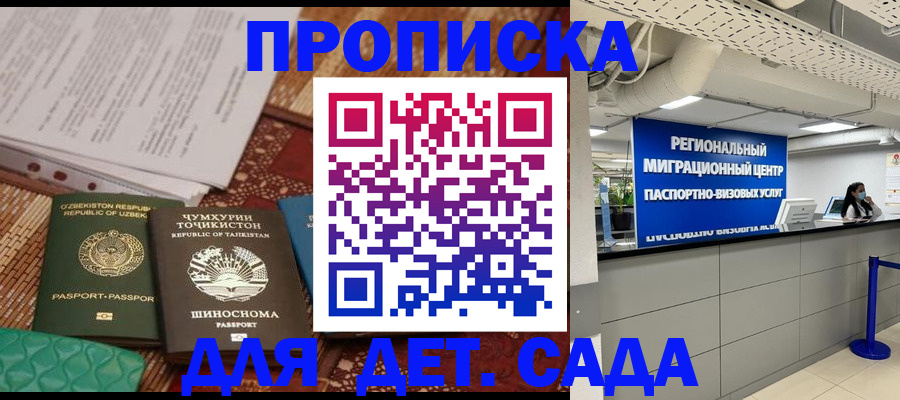 миграционный учет в Партизанске